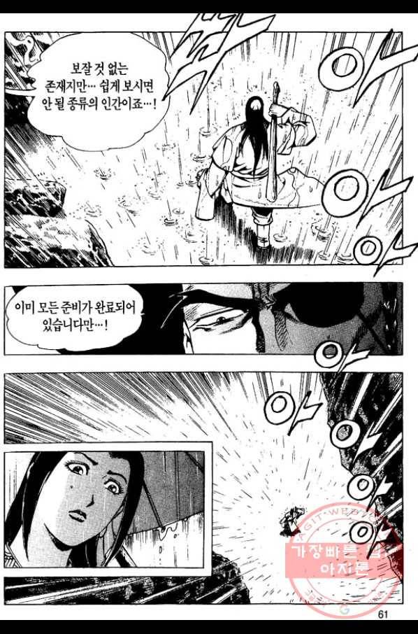 촉즉사 4화 6