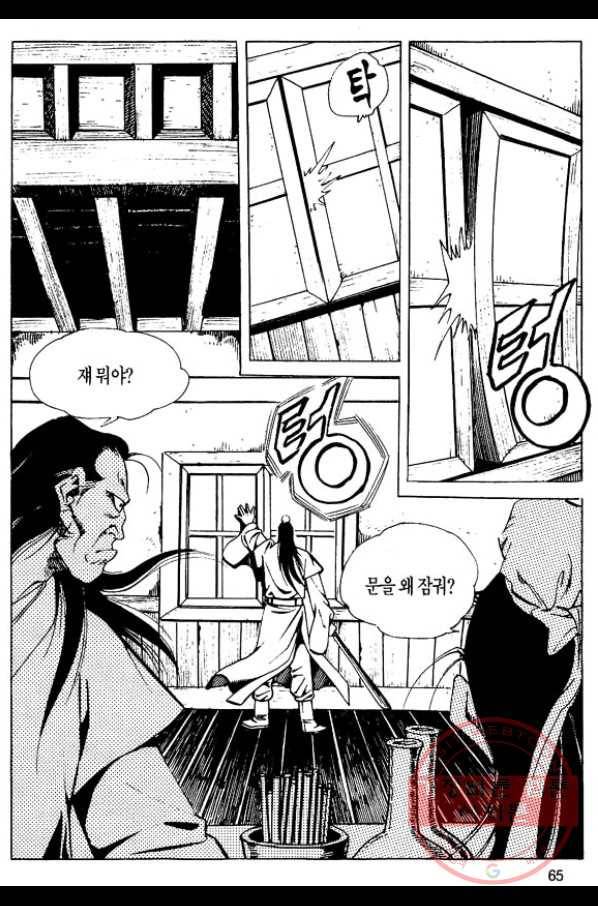 촉즉사 4화 10