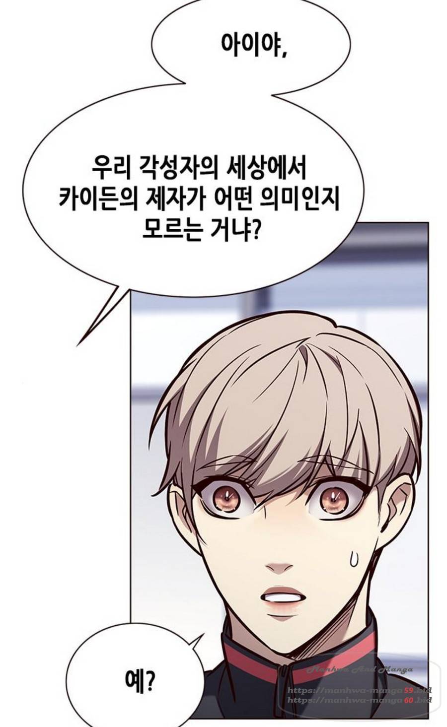일렉시드 172화 12