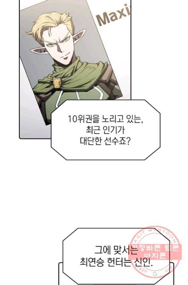지옥에서 돌아온 성좌님 59화 3