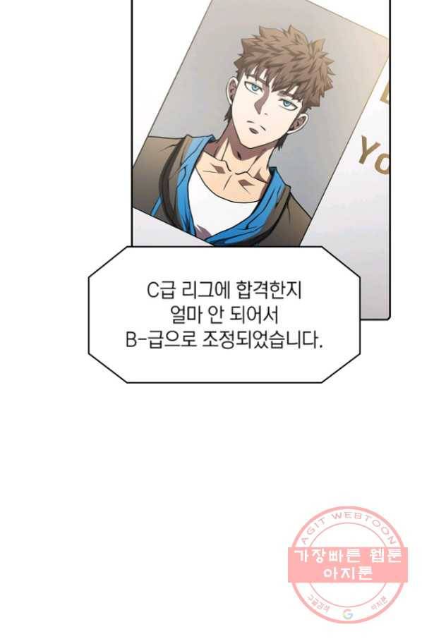 지옥에서 돌아온 성좌님 59화 4