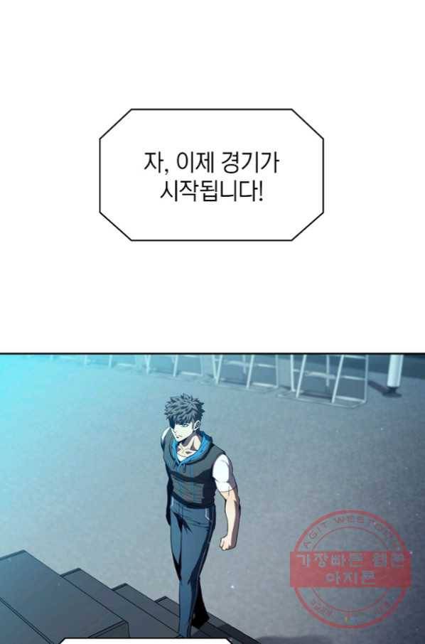 지옥에서 돌아온 성좌님 59화 8
