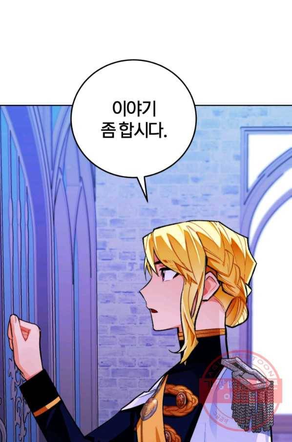공녀님은 이상형과 결혼하기 싫어요 19화 5