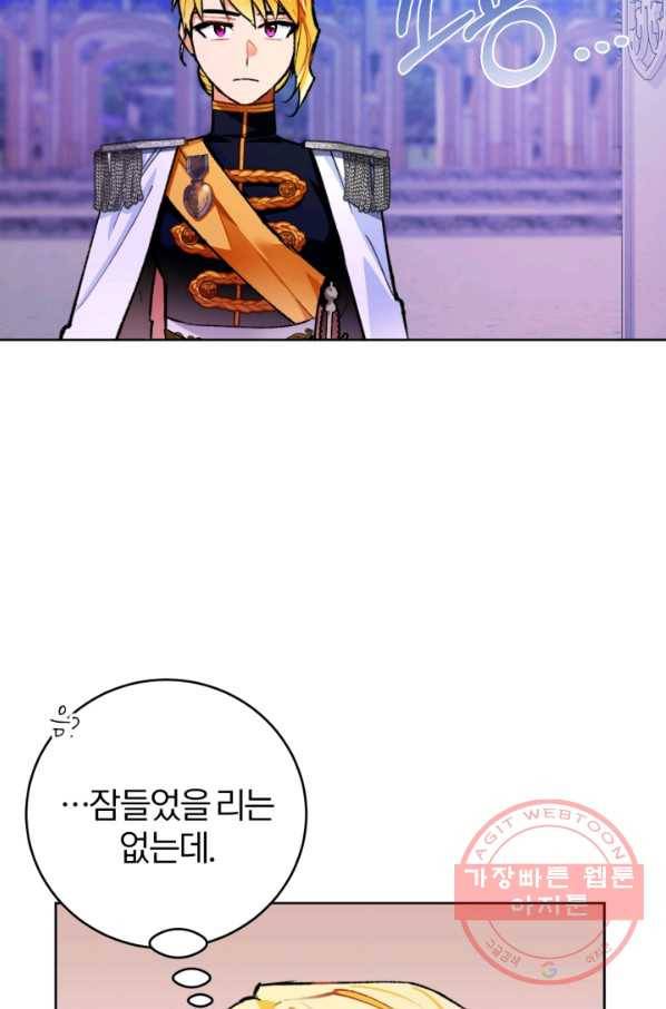 공녀님은 이상형과 결혼하기 싫어요 19화 7
