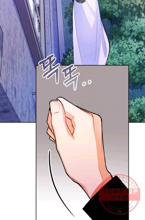 공녀님은 이상형과 결혼하기 싫어요 19화 12