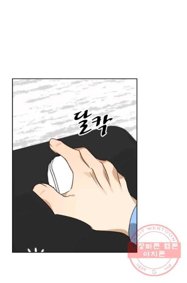딸 바보가 되었습니다 45화 1