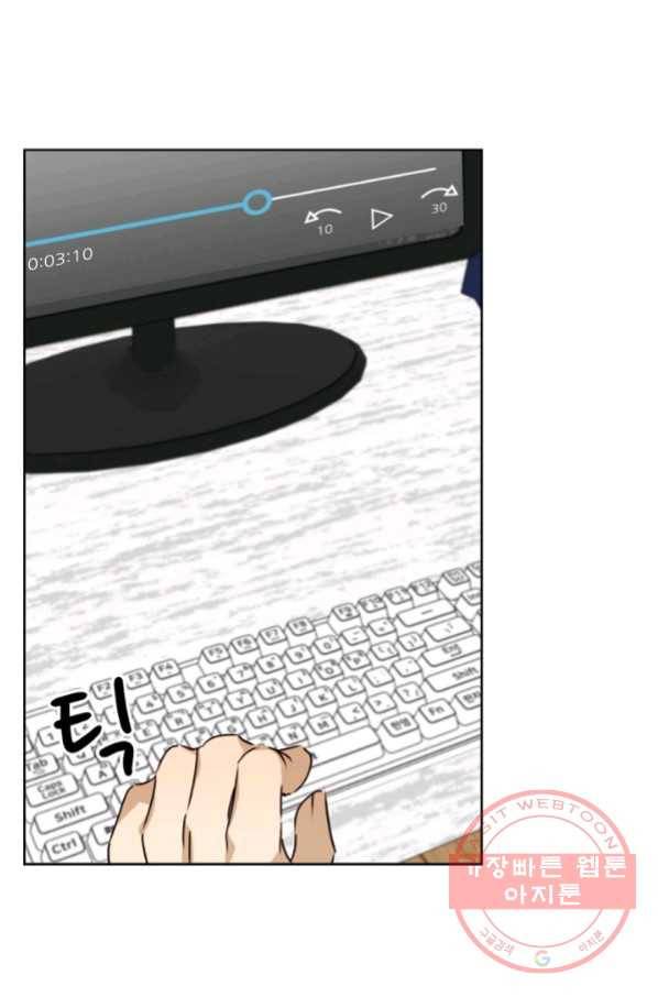 딸 바보가 되었습니다 45화 6