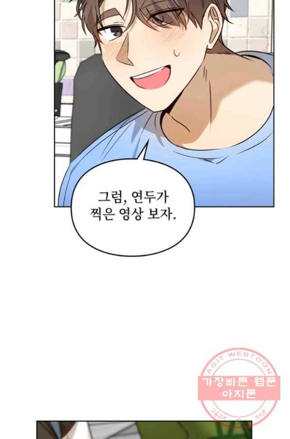딸 바보가 되었습니다 45화 17
