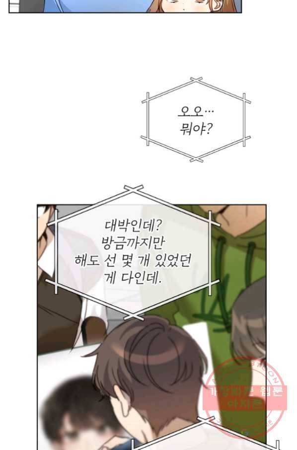 딸 바보가 되었습니다 45화 20