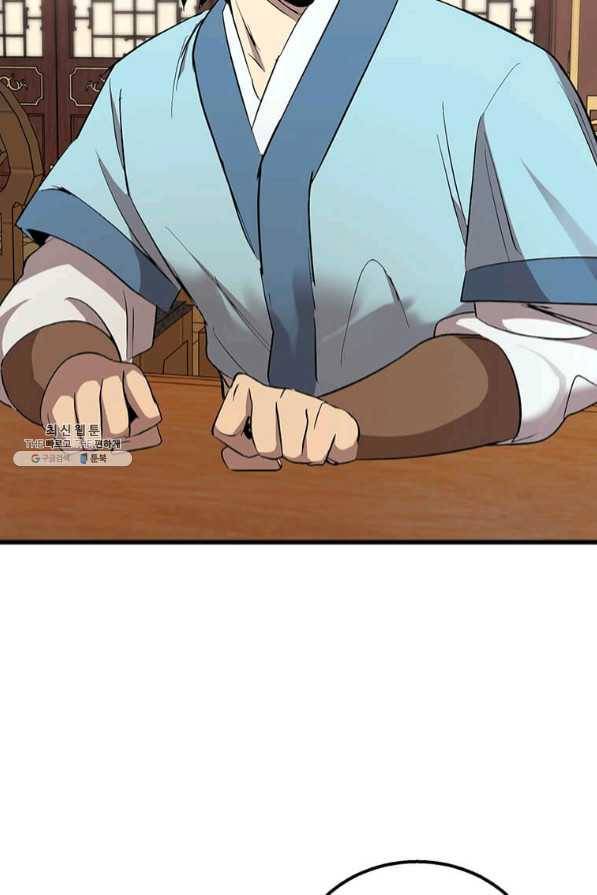 도사강호 73화 4