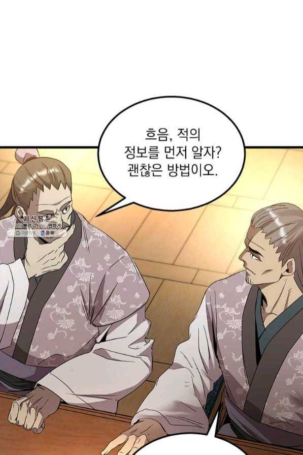 도사강호 73화 7