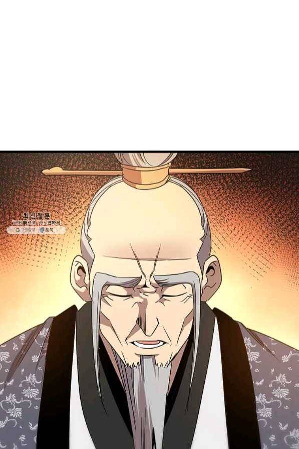 도사강호 73화 17