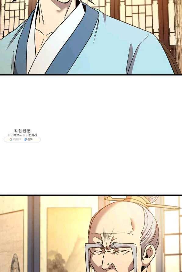 도사강호 73화 19