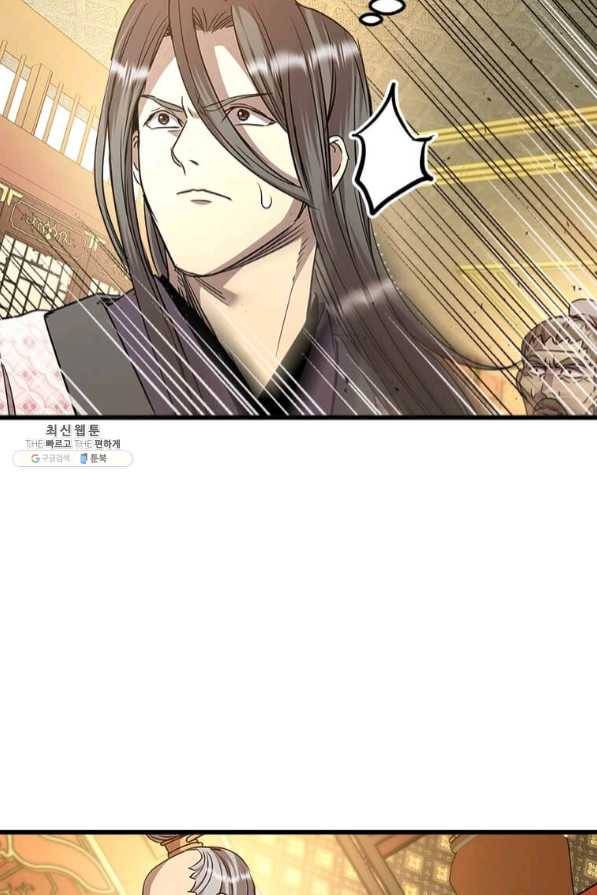도사강호 73화 21