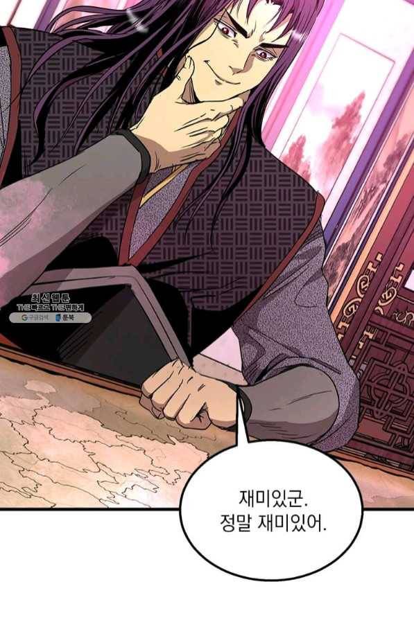 도사강호 73화 32