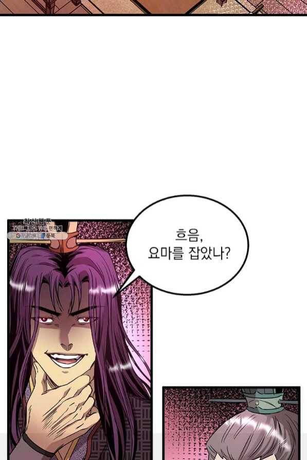 도사강호 73화 34