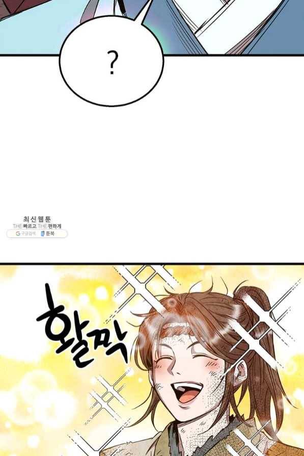 도사강호 73화 41