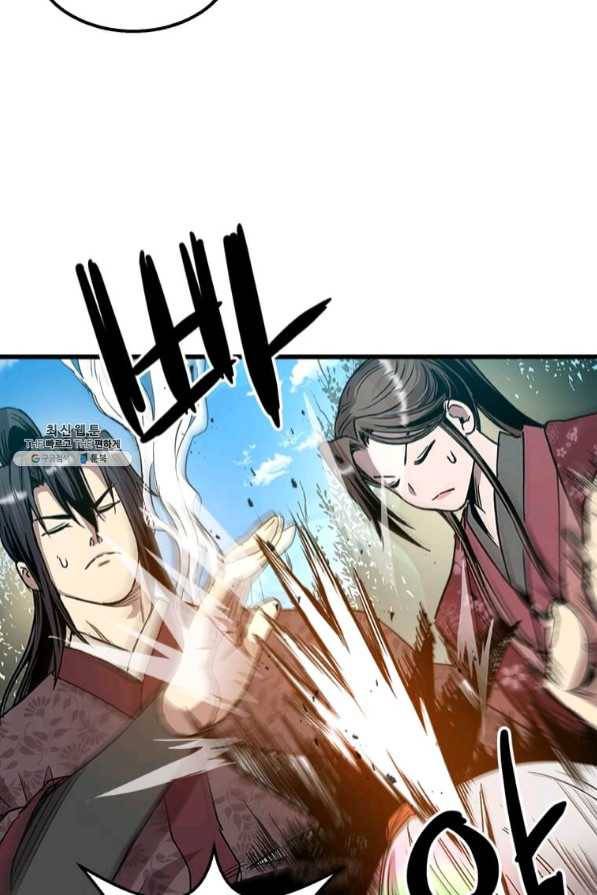 도사강호 73화 44