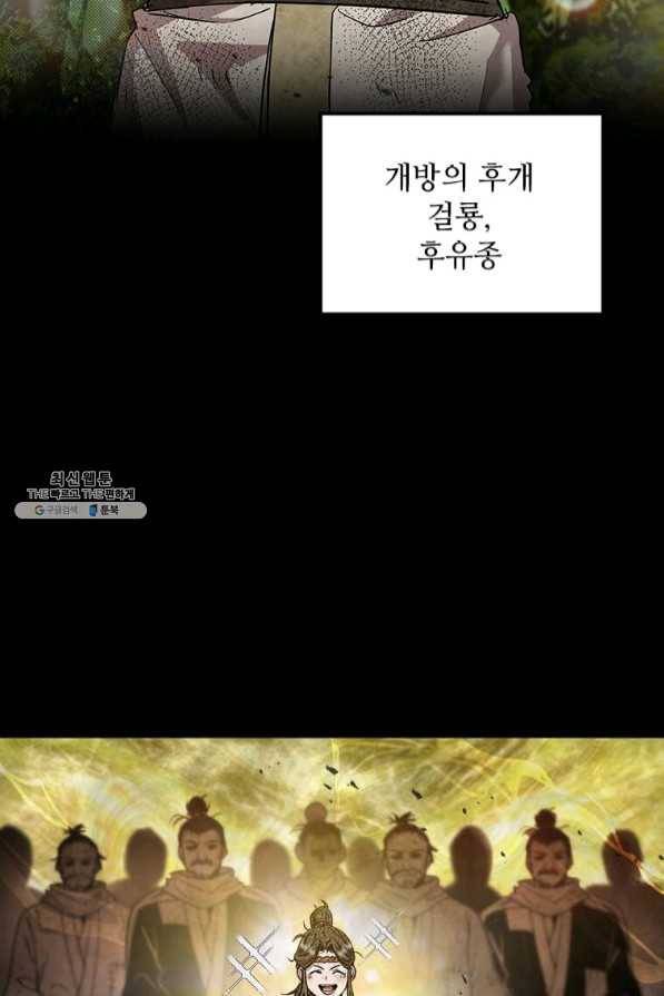 도사강호 73화 48