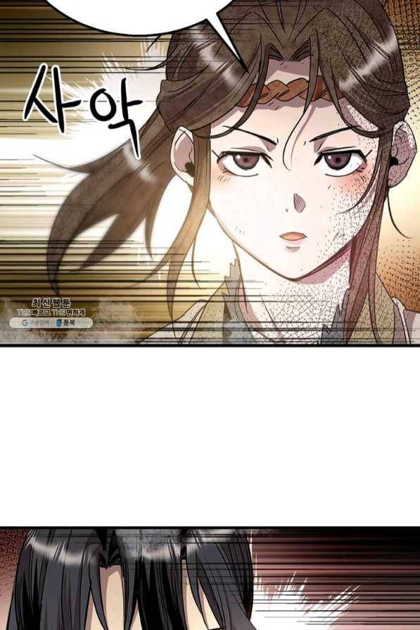 도사강호 73화 57