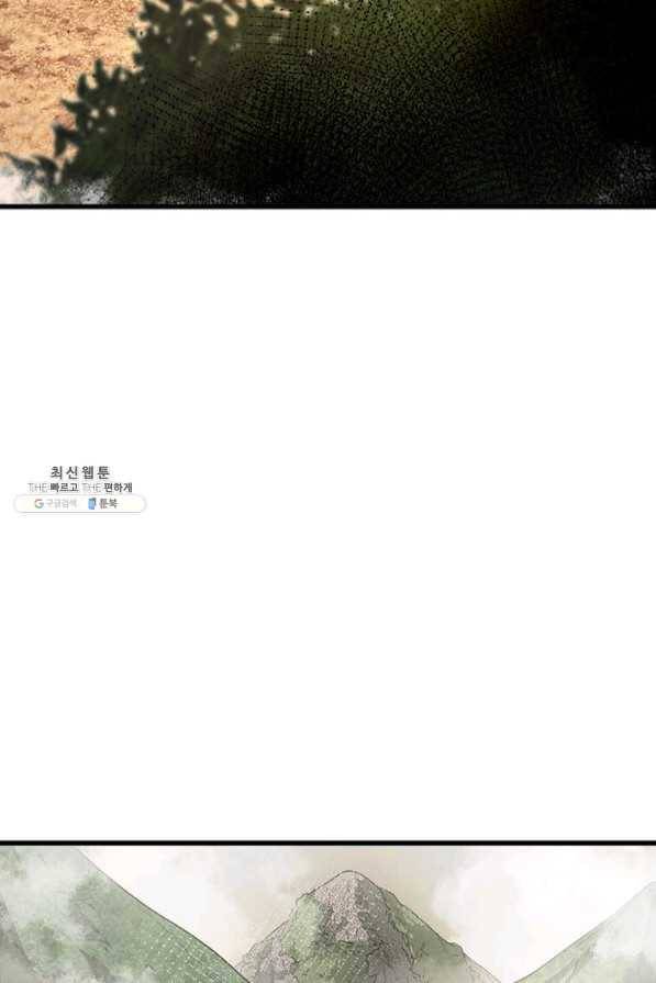 도사강호 73화 66