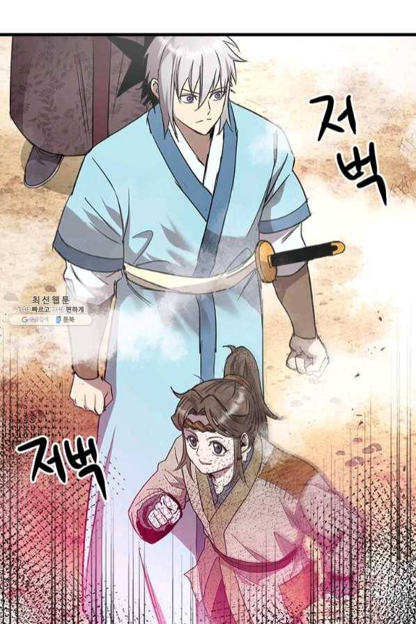 도사강호 73화 71