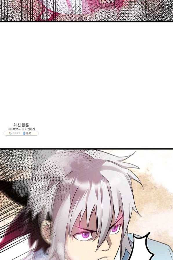 도사강호 73화 72