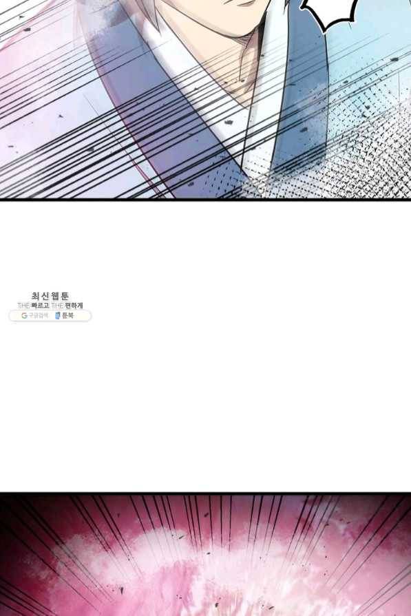 도사강호 73화 73