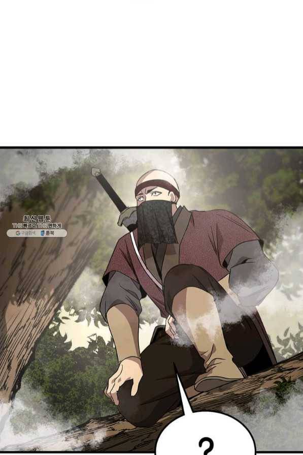 도사강호 73화 78