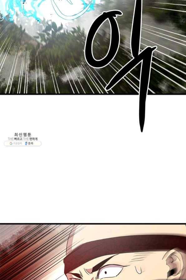 도사강호 73화 80