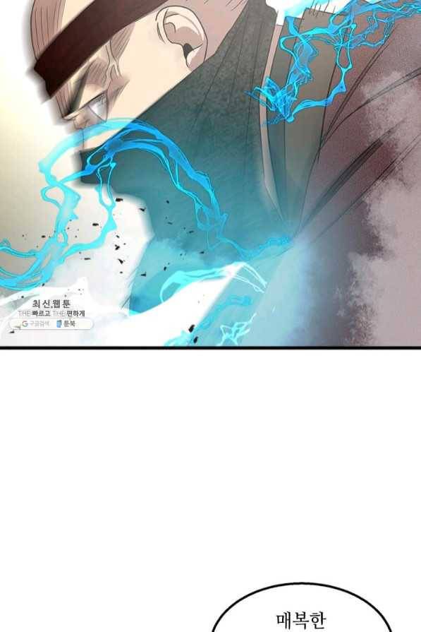 도사강호 73화 83