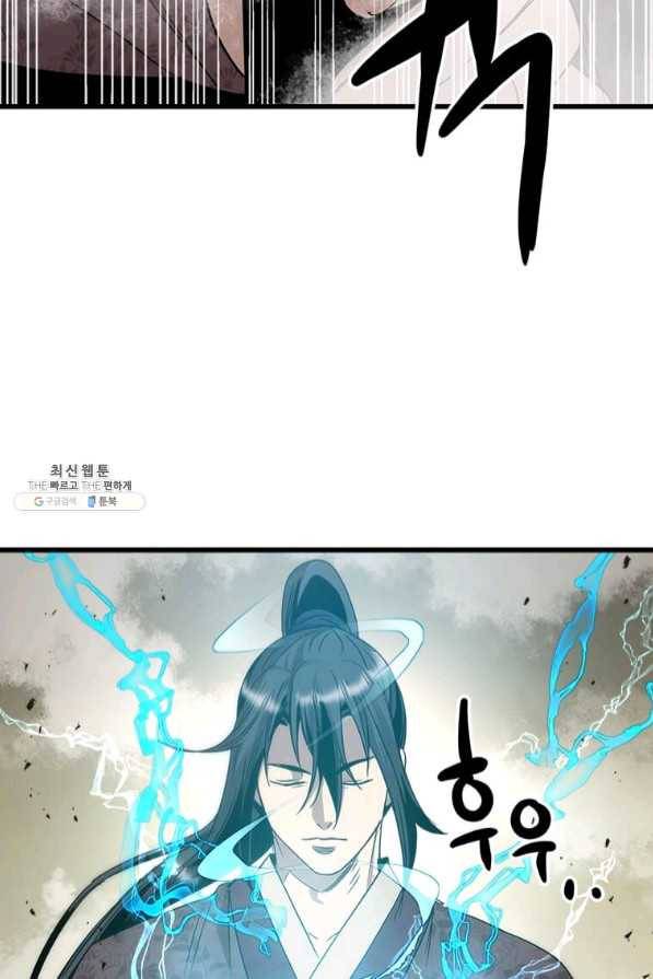 도사강호 73화 86