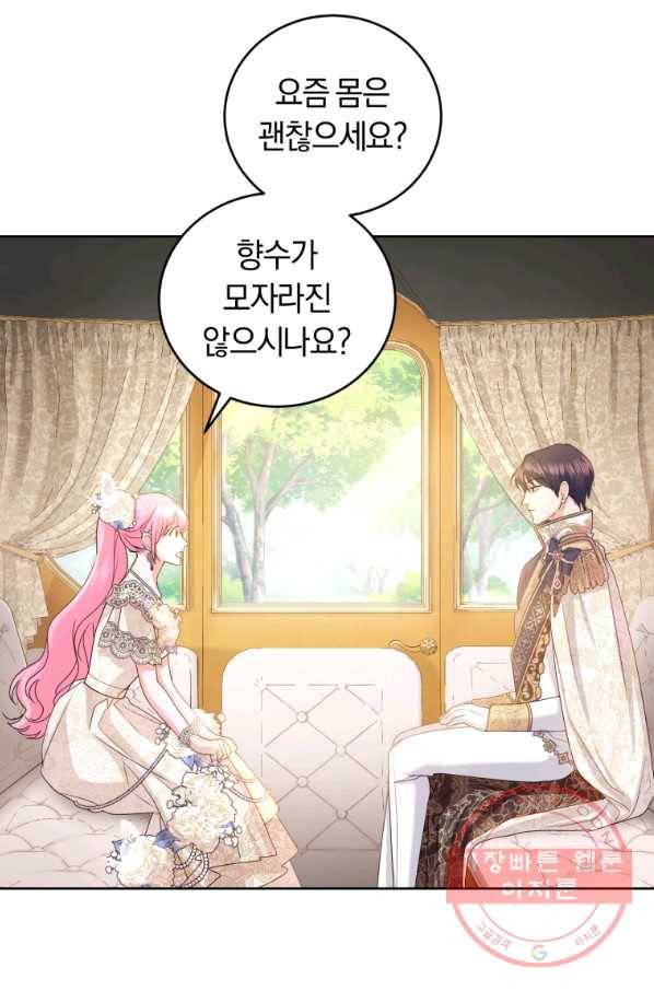 폭군의 유일한 조향사가 되었습니다 41화 9