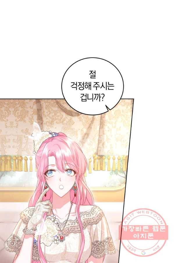폭군의 유일한 조향사가 되었습니다 41화 10