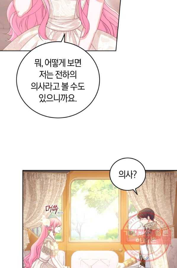 폭군의 유일한 조향사가 되었습니다 41화 11