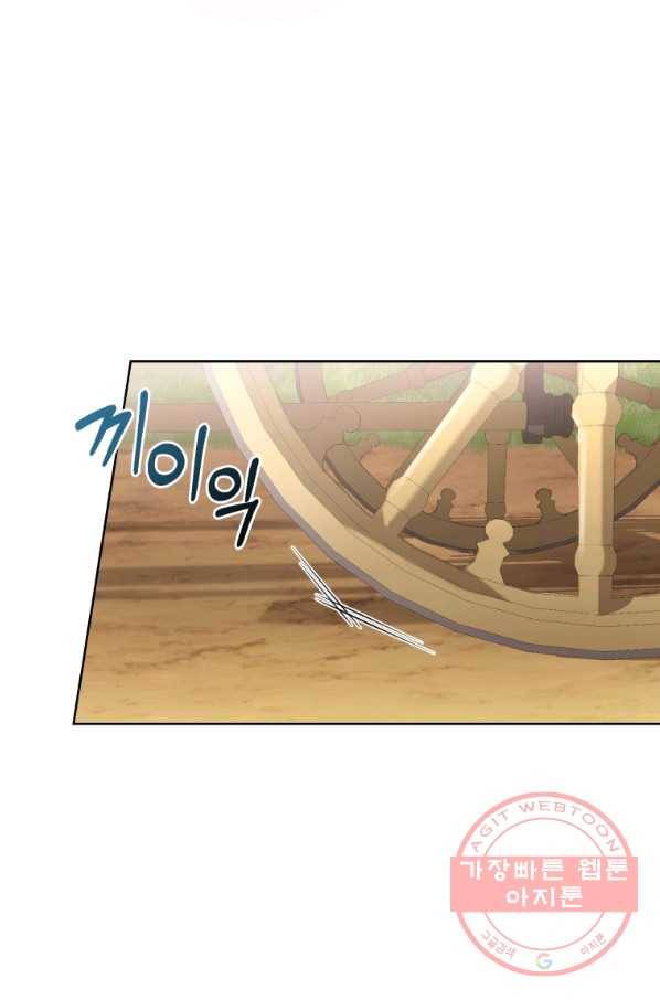 폭군의 유일한 조향사가 되었습니다 41화 21