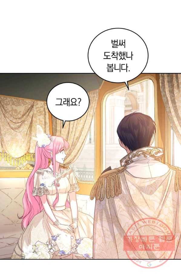 폭군의 유일한 조향사가 되었습니다 41화 22