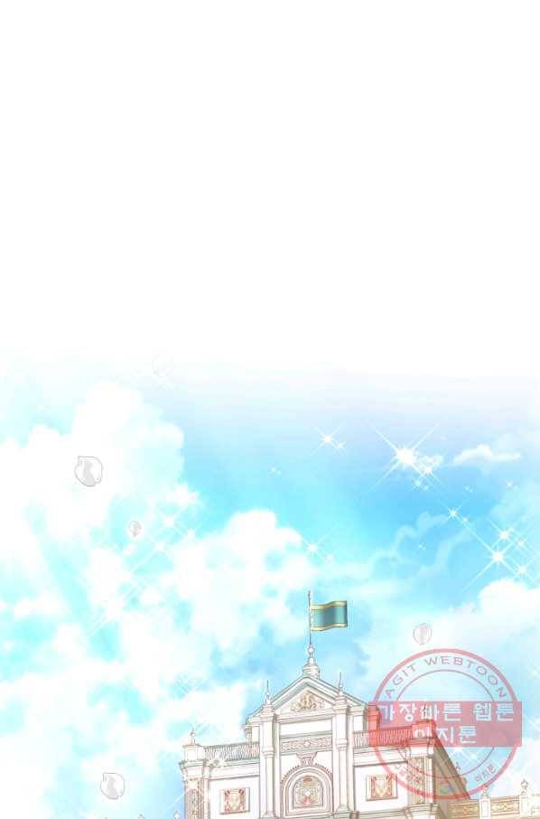 폭군의 유일한 조향사가 되었습니다 41화 23