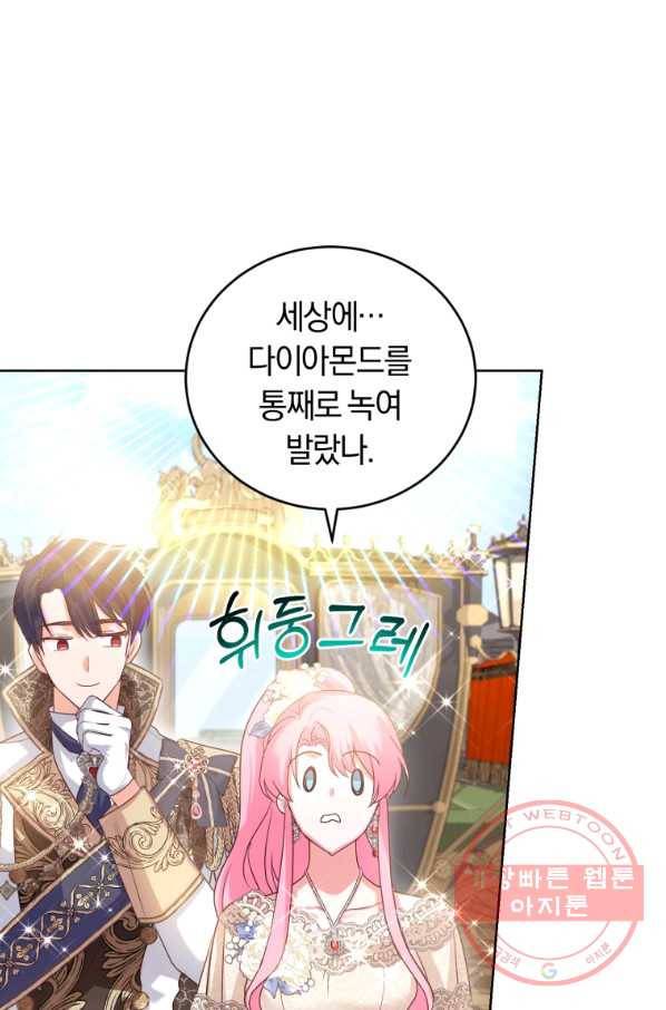 폭군의 유일한 조향사가 되었습니다 41화 25