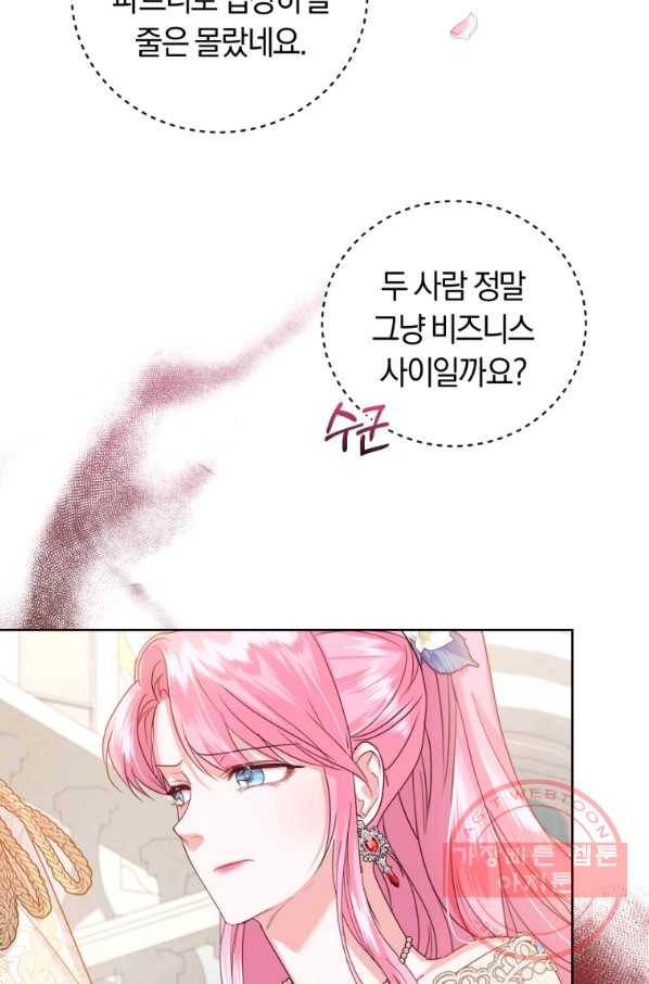 폭군의 유일한 조향사가 되었습니다 41화 32