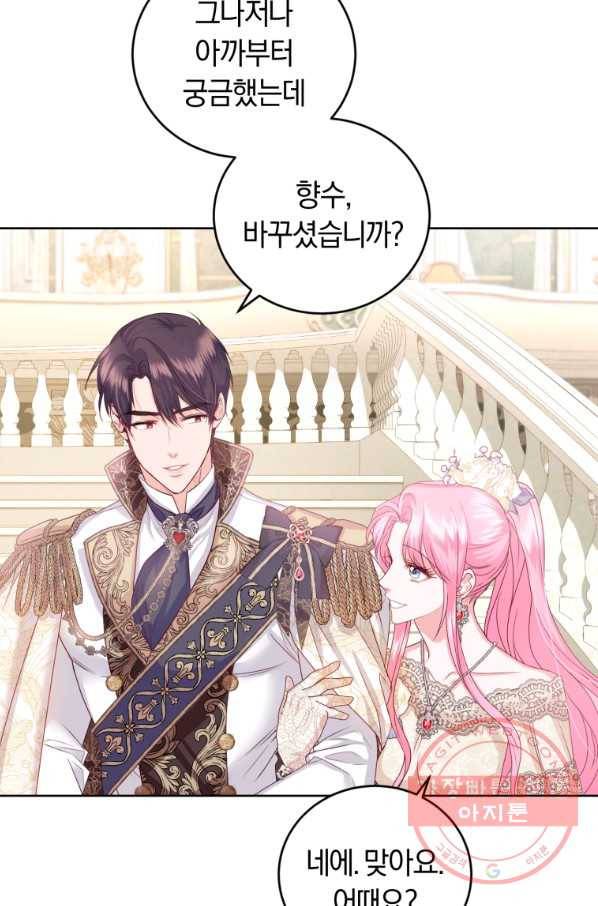 폭군의 유일한 조향사가 되었습니다 41화 35