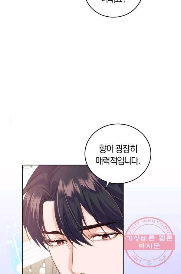 폭군의 유일한 조향사가 되었습니다 41화 36