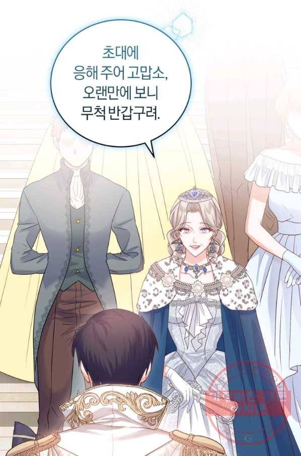 폭군의 유일한 조향사가 되었습니다 41화 53