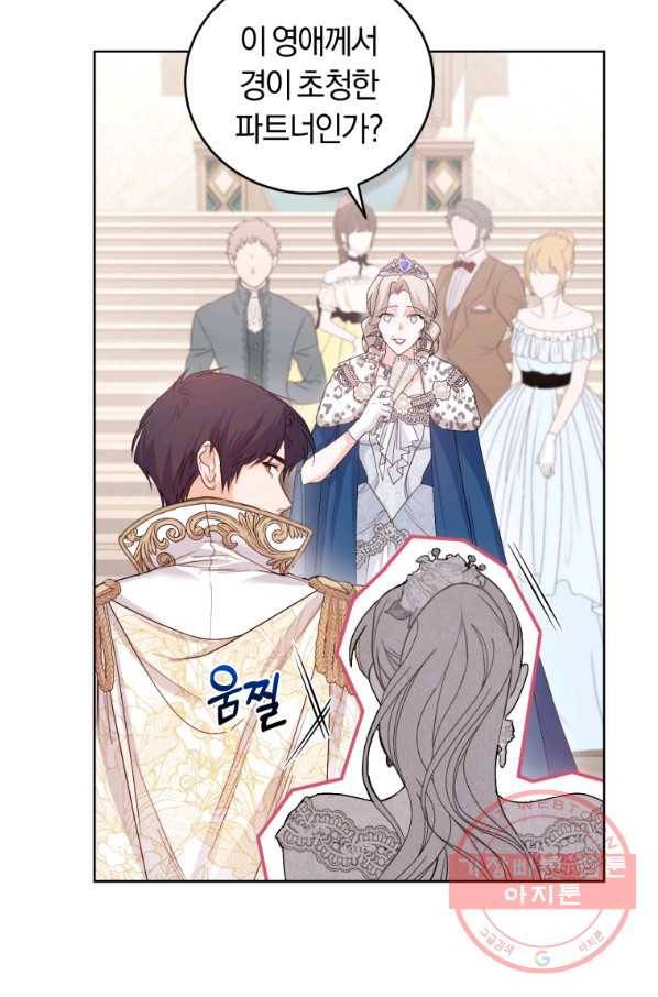 폭군의 유일한 조향사가 되었습니다 41화 56