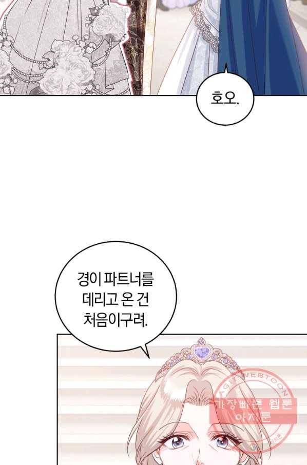 폭군의 유일한 조향사가 되었습니다 41화 58