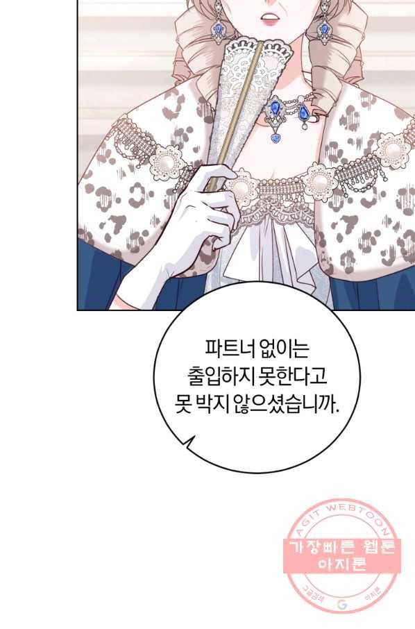 폭군의 유일한 조향사가 되었습니다 41화 59