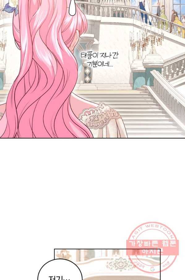 폭군의 유일한 조향사가 되었습니다 41화 85