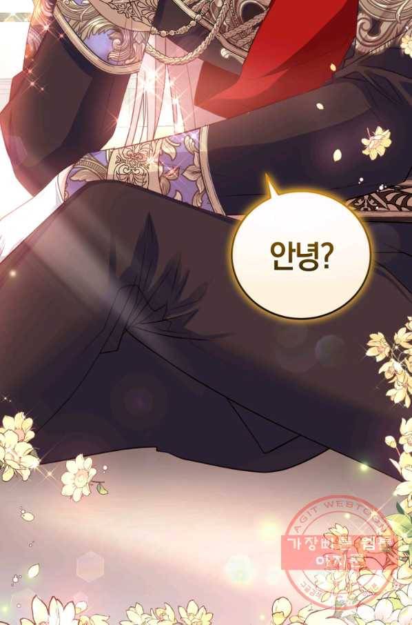폭군의 유일한 조향사가 되었습니다 41화 98