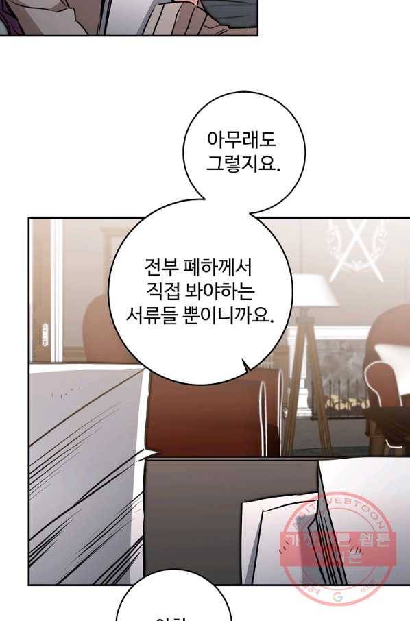 소설 속 악녀 황제가 되었다 93화 6