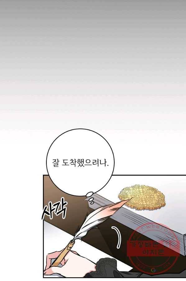소설 속 악녀 황제가 되었다 93화 26
